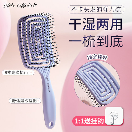lolola萝萝拉湿发梳头发蓬松神器