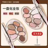 唯资大艺术家七色眼影盘五色唯姿高光腮红修容一体盘粉色大地珠光