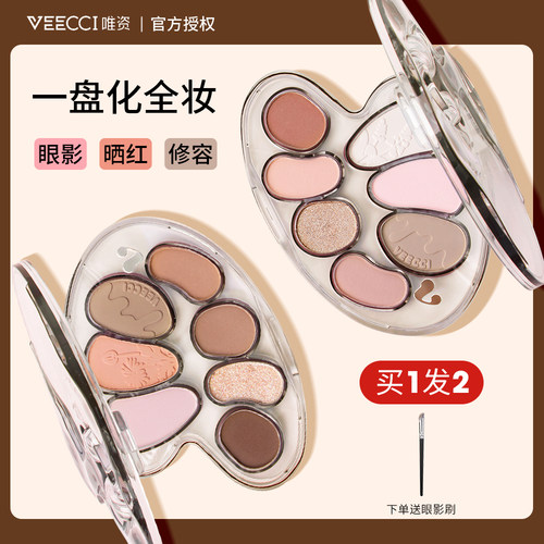 唯资大艺术家七色眼影盘五色唯姿高光腮红修容一体盘粉色大地珠光