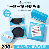 尔木萄粉扑式 吸油纸面部专用清爽微粉控油面纸便携式 脸部补妆男女