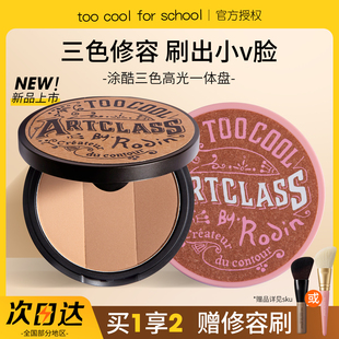 toocoolforschool涂酷三色修容盘修容粉饼鼻侧影哑光高光阴影一体