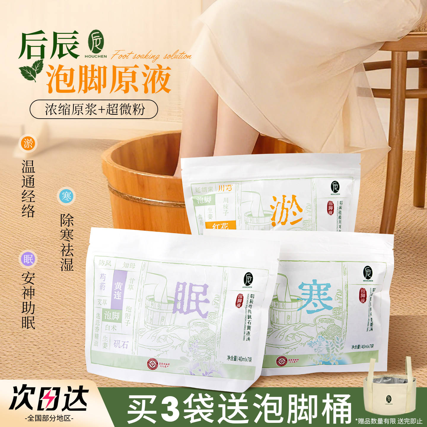 后辰泡脚液草本浓缩原浆泡脚包艾草驱寒养生发汗助睡眠足浴液秋季,洗护清洁剂/卫生巾/纸/香薰,浴足剂,淘宝优惠券,粉丝福利购,淘宝优惠卷