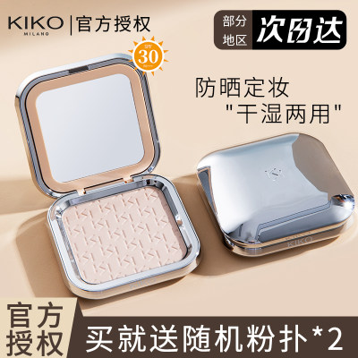 kiko干湿两用粉饼定妆粉送粉扑