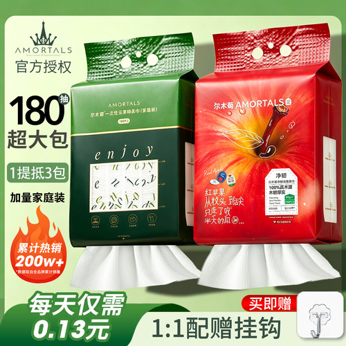 尔木萄一次性洗脸巾加厚加大