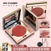 redchamber朱栈RC多用膏乐葵初美腮红眼影修容一体盘显白高级正品