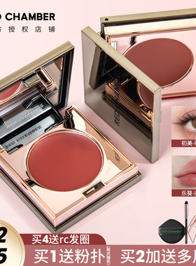 redchamber朱栈RC多用膏乐葵初美腮红眼影修容一体盘显白高级正品