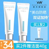 荷诺防晒霜正品 女面部防紫外线隔离水感学生党夏季 小白管军训乳男