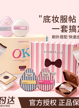 尔木萄原生OK底妆工具套盒干用粉底刷粉扑礼盒上妆服帖
