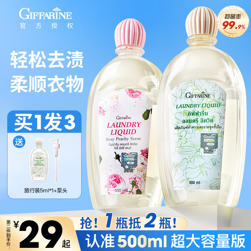 泰国芝芙莲内衣洗衣液内裤清洗液女士专用抑菌消毒去血渍持久留香