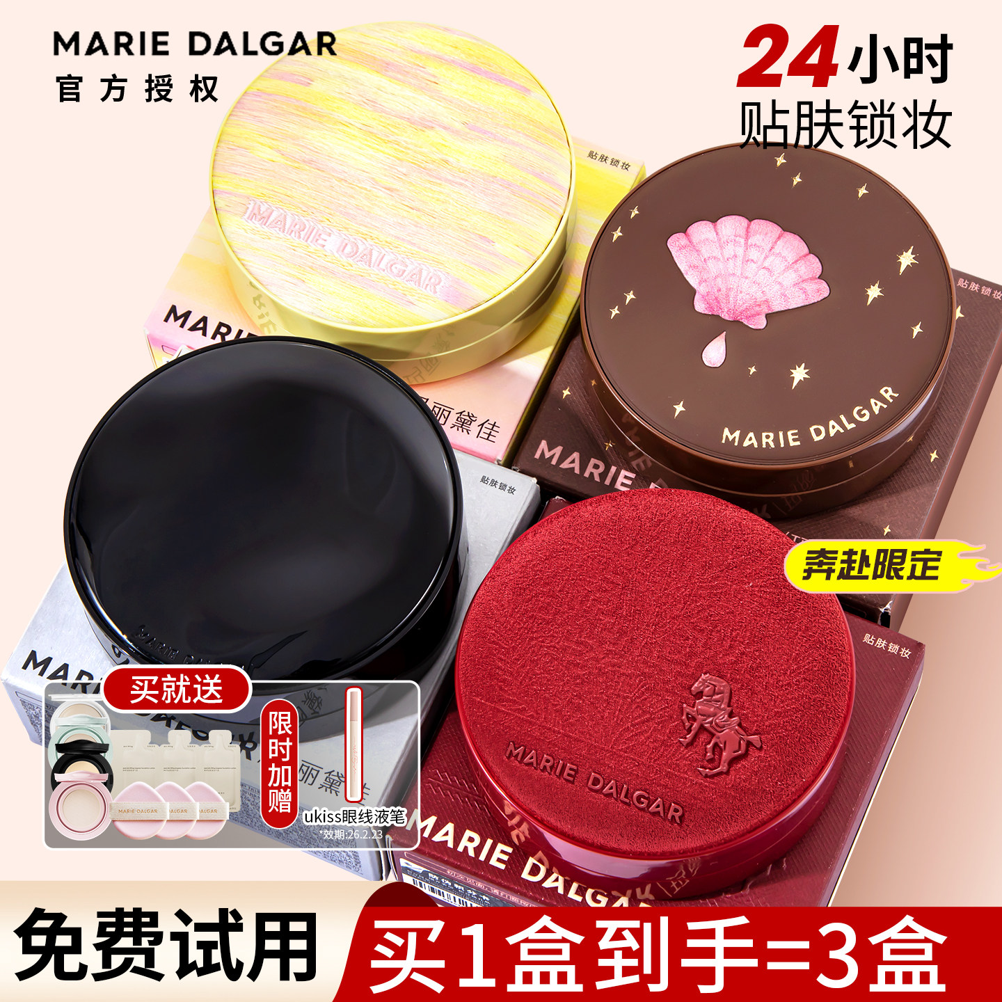 玛丽黛佳种籽气垫粉底遮瑕持久不脱妆种子野藤替换芯娜丽黛佳奔赴,彩妆/香水/美妆工具,气垫,淘宝优惠券,粉丝福利购,淘宝优惠卷