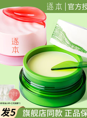 逐本清欢植萃净颜卸妆膏油乳女深层清洁替换芯装官方正品小玉罐