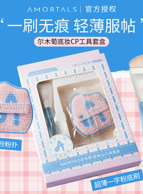 尔木萄鱼尾薄弧一字型粉底刷扁平头不吃粉刀锋无痕粉底液化妆刷