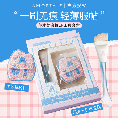 尔木萄鱼尾薄弧一字型粉底刷扁平头不吃粉刀锋无痕粉底液化妆刷