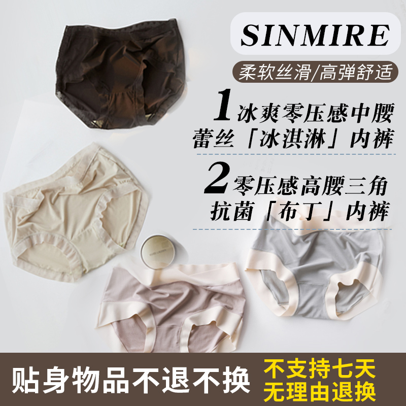 阿油的店哟 SINMIRE莫代尔内裤无痕包臀舒适透气亲肤零束缚中腰 女士内衣/男士内衣/家居服 平角裤 原图主图