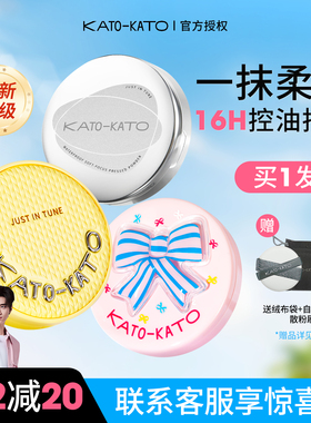 kato粉饼控油定妆持久柔焦蜜粉饼散粉女kako干皮补妆遮瑕油皮koto