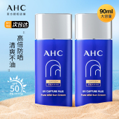 ahc防晒霜乳女面部防紫外线隔离二合一男士 正品 官方小蓝瓶蓝胖子