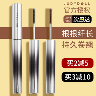 Judydoll橘朵小钢管睫毛膏卷翘防水纤长不易晕染金属刷头女juduo
