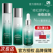 护肤舒缓补水保湿 百植萃小绿瓶水乳套装 正品 敏感肌精华白植翠春夏