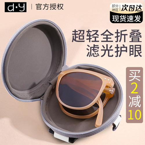 DY偏光墨镜可折叠防晒炫光太阳镜