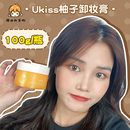 眼唇水 ukiss深层卸妆膏女柚子脸部温和深层清洁油旗舰店官方正品