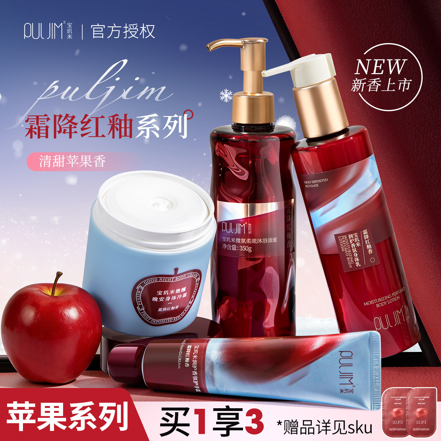 宝玑米身体乳润护麦田系列持久留香保湿滋润补水香氛润肤乳秋冬女,美容护肤/美体/精油,身体乳/霜,淘宝优惠券,粉丝福利购,淘宝优惠卷