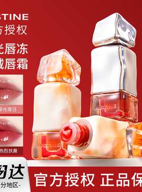 Mistine蜜丝婷唇釉j01粉色情人节限定v02nishuini蜜思婷口红学生