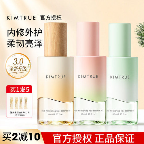 关注店铺立减10元且初护发精油