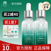 2.0升级版 百植萃小绿瓶精华修护舒缓控油保湿 改善泛红提亮第二代