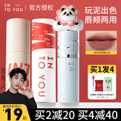 INTO YOU唇泥intoyu空气唇釉intouyou太空泥口红em08水雾秋冬em05
