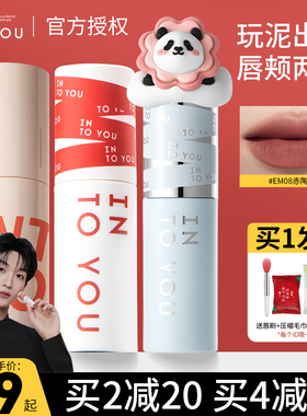 INTO YOU唇泥intoyu空气唇釉intouyou太空泥口红em08水雾秋冬em05