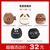 专区 秒杀 粉扑