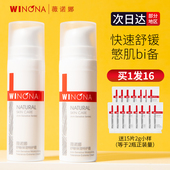 薇诺娜特护霜修护屏障舒敏保湿 面霜乳液敏感肌诺曼若娜诺薇微