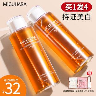 miguhara湿敷水咪咕哈拉啦爽肤水美白亮肤去黄气提亮发光保湿化妆