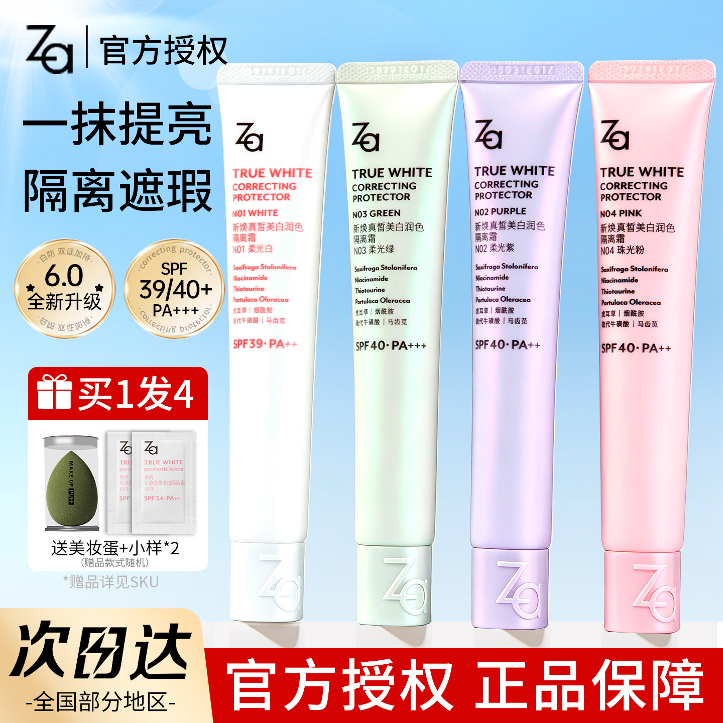 za隔离关注粉丝价买1发5现货图片