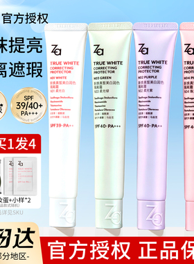 za隔离霜6.0妆前乳女防晒遮瑕三合一紫色姬芮正品bb霜绿色