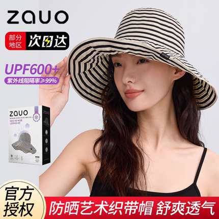 zauo防晒帽女2025新款太阳帽渔夫大帽檐遮全脸夏季防紫外线可折叠