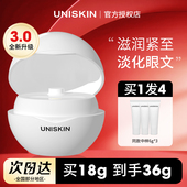 优时颜微笑眼霜女淡化黑眼圈细纹官方正品 抗皱紧致精华霜二代三代