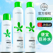 孔凤春马齿苋爽肤水补水喷雾保湿 舒缓敏感肌肤湿敷男女学生化妆水