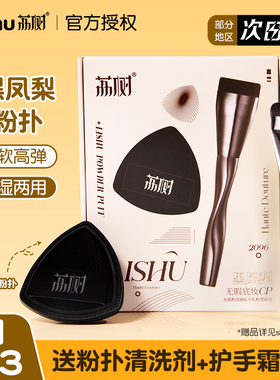 荔树粉底刷套盒一字型化妆刷超软不吃粉轻薄黑凤梨粉扑底妆CP礼盒