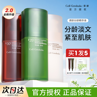 【新升级2.0版本】译龄精华