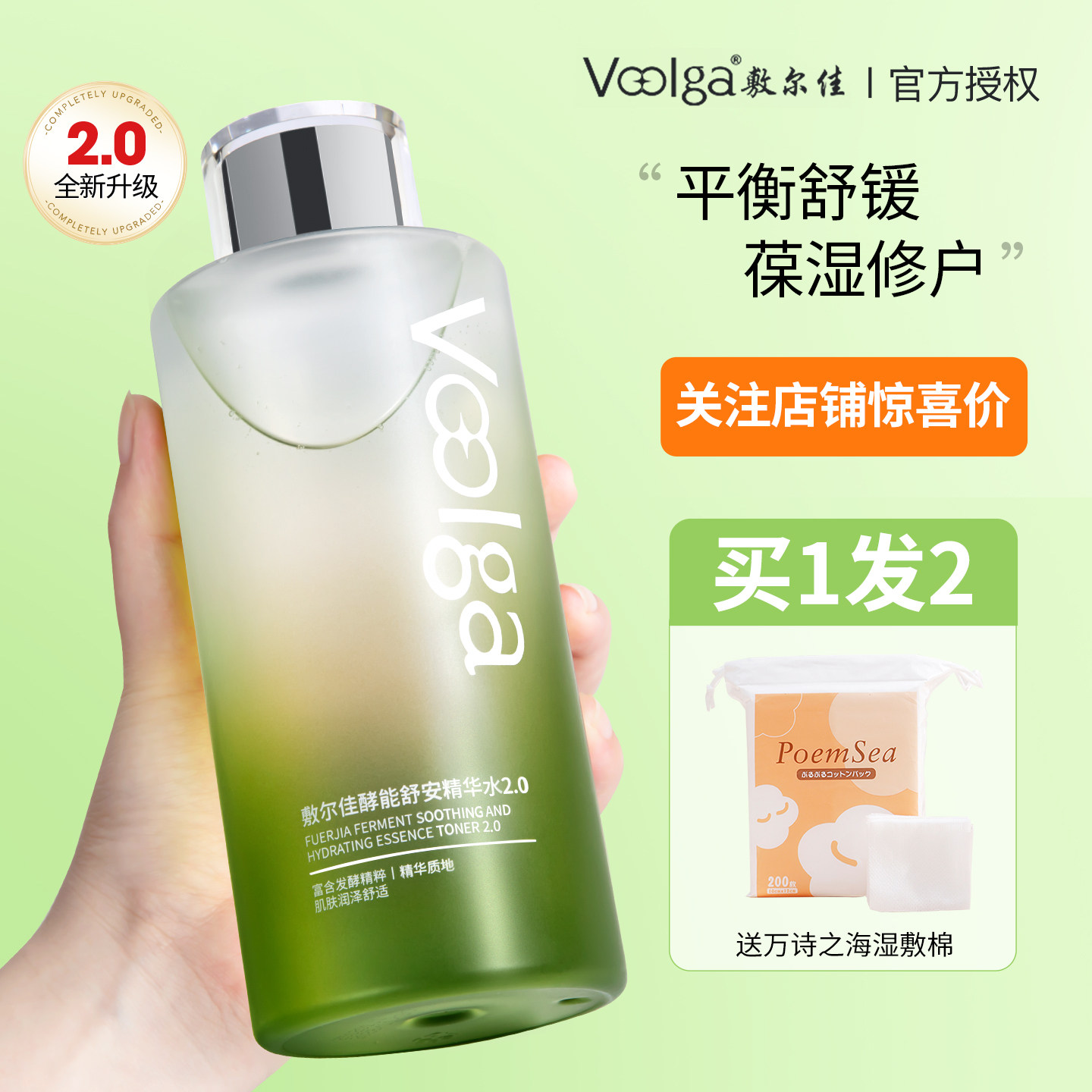 敷尔佳酵能舒安水爽肤水湿敷水护肤闵感肌保湿补水大容量500ml,美容护肤/美体/精油,化妆水/爽肤水,淘宝优惠券,粉丝福利购,淘宝优惠卷