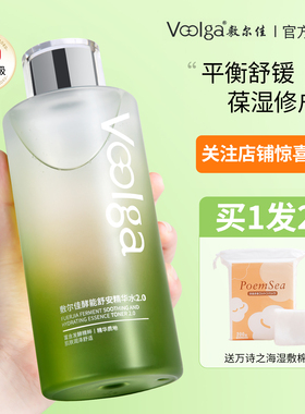 敷尔佳酵能舒安水爽肤水湿敷水护肤闵感肌保湿补水大容量500ml