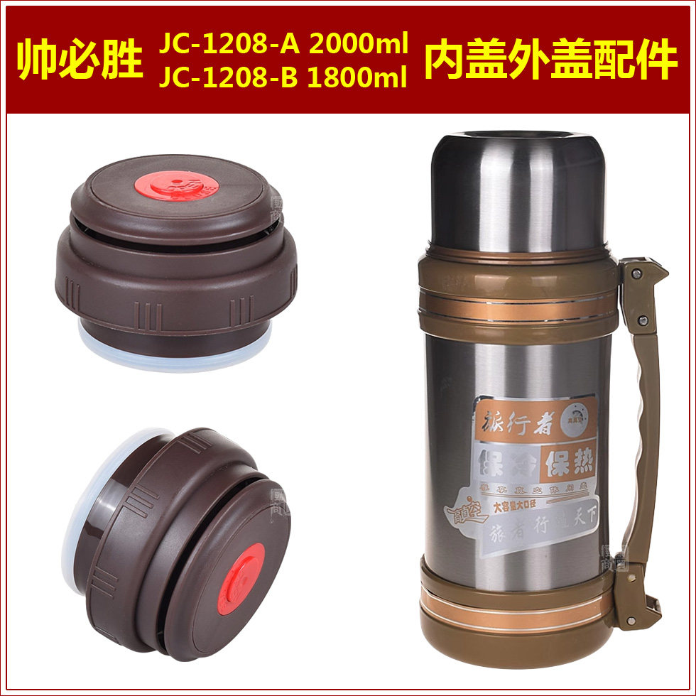 帅必胜保温壶壶盖壶塞暖水壶内塞子热水瓶瓶盖瓶塞内盖子外盖配件,餐饮具,防漏杯盖,淘宝优惠券,粉丝福利购,淘宝优惠卷