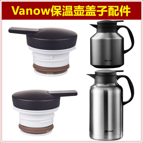 Vanow保温壶塞壶盖暖水瓶盖子瓶塞热水壶塞子内盖杯盖上盖头配件