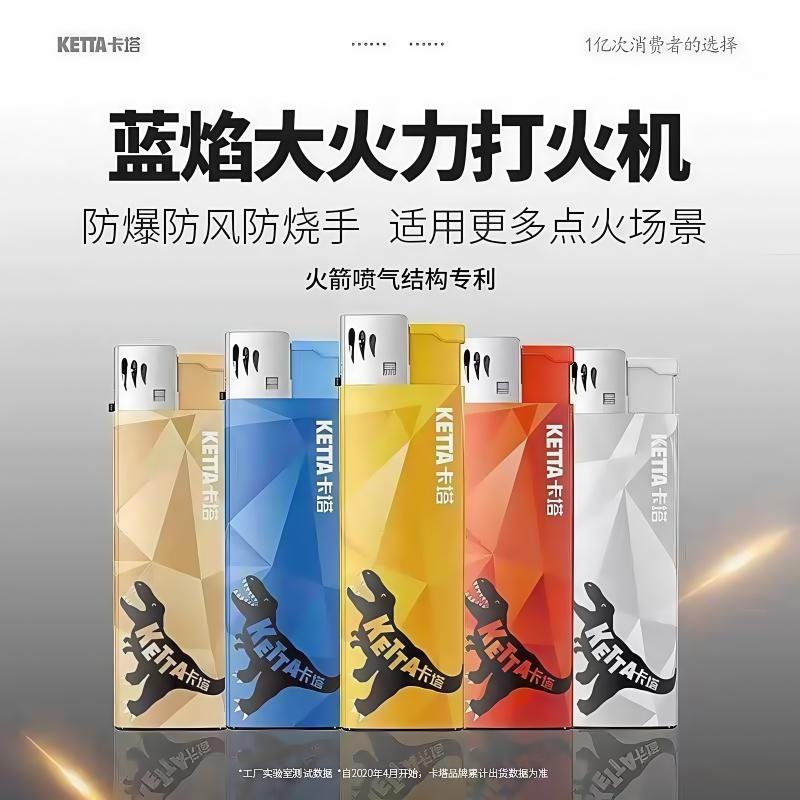 卡塔正品防风防爆可充气打火机