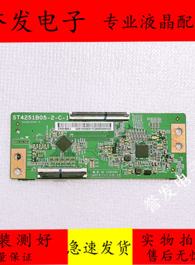 华星43寸2K逻辑板ST4251B05-2-C-1白色贴纸ST4251B05-2