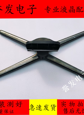 原装 三洋48CE680LED电视底座 支架 机脚 底坐 托盘 配螺丝