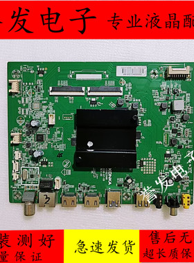 原装 康佳LED43X8S/55/65X8S/55U5/65U5 65G7U/65SN2主板35023466