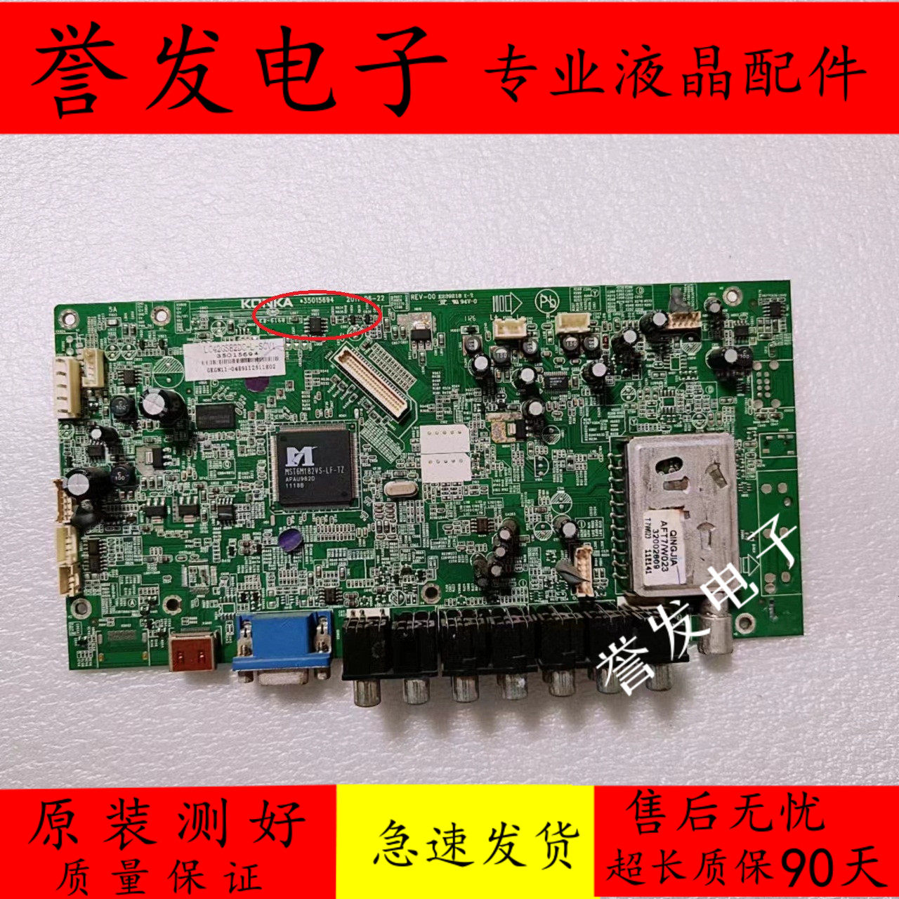 康佳LC42GS82DC液晶电视主板