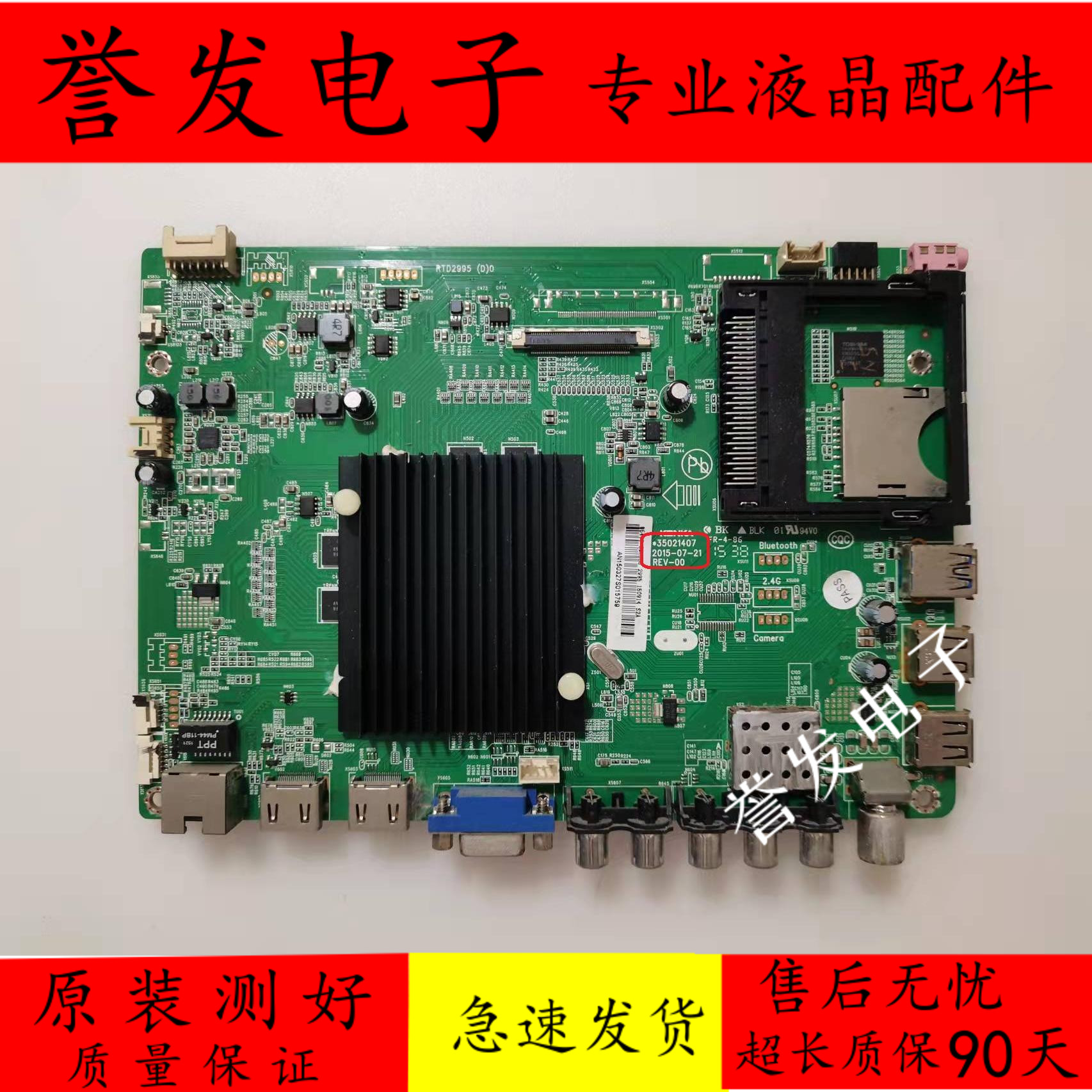 康佳LED55K35U55R6200U主板